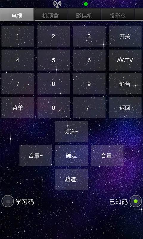 万能空调智能遥控器