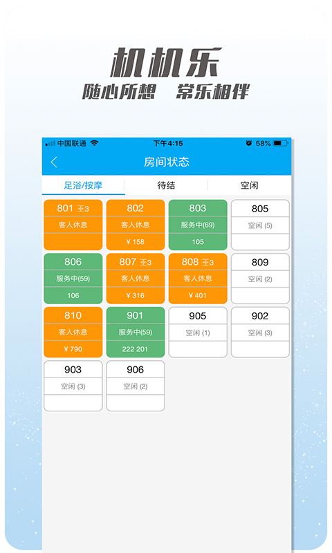 机机乐楼面端  v1.3.46图3