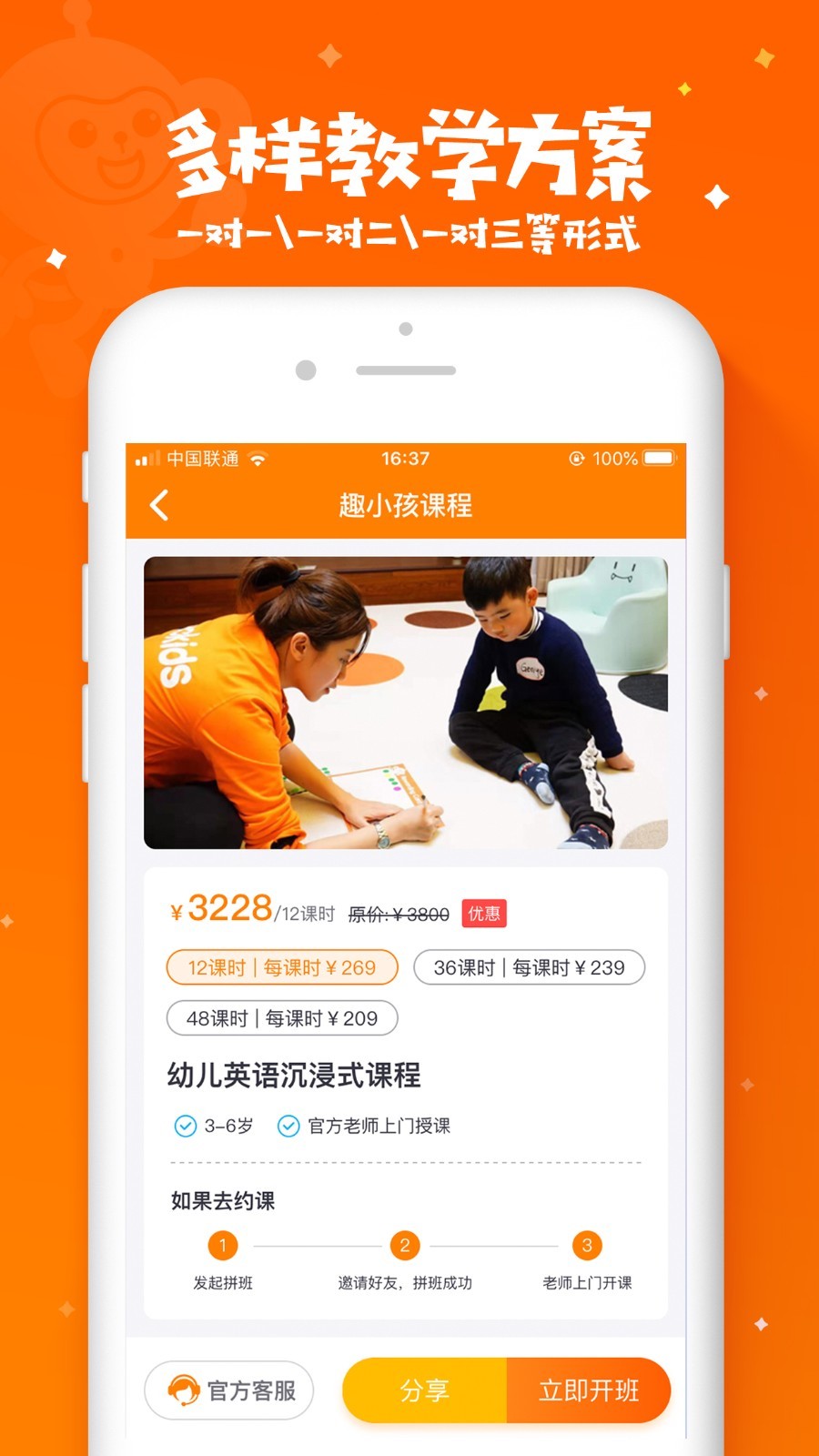 趣小孩  v1.1.7图3