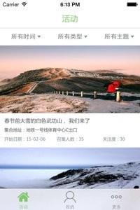 拾梦人旅行  v2.0图2