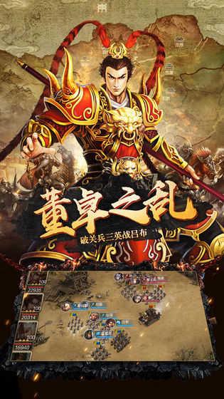 三国神将传最新版