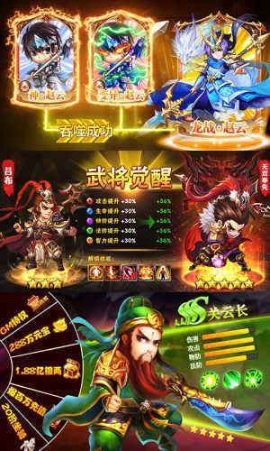 天天怼三国GM版  v1.002图1