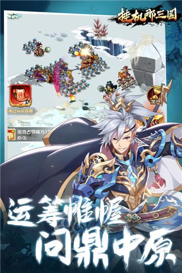 挂机那三国九游版  v1.0.5图2