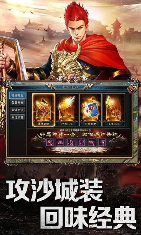 王者神途合击版  v1.0图3