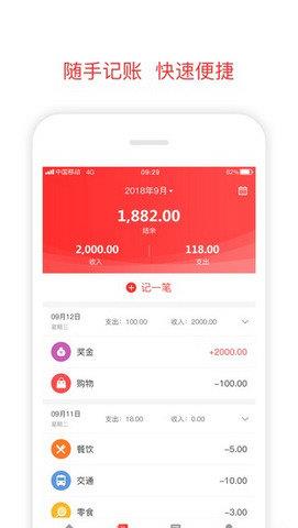 微粒账本  v1.0.0图1