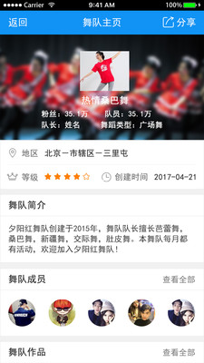 健康总动员  v1.0.3图2