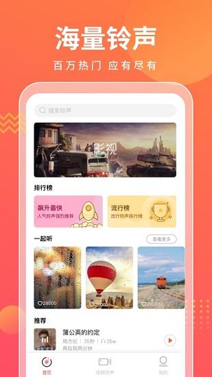 来电万能宝最新版  v1.1.3图3