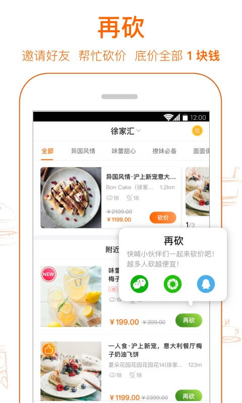 爱抢购  v6.2.8图2