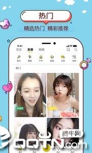 抖娱  v3.6.4图4