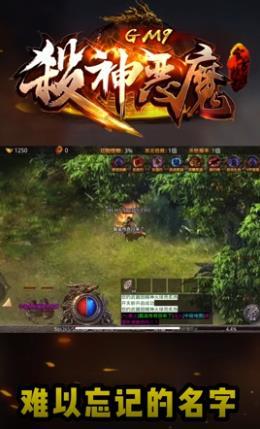 GM9杀神恶魔  v1.1.0图2