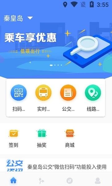 慧同行  v1.0.1图1