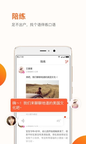 英练帮  v1.1.2图4