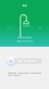 华农热水  v1.0图3