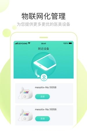 氧乐租  v1.0.0图2