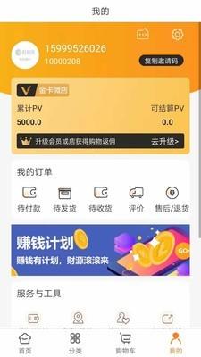 旺利来  v1.0.16图5