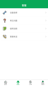 华农热水  v1.0图4