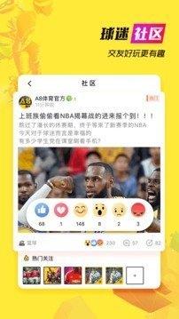 a8体育直播nba