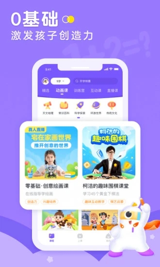 小灯塔学堂  v2.73.0图4