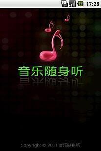 音乐随身听  v1.0.9图3