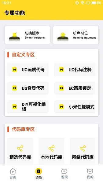 画质怪兽120帧安卓版  v1.2图2