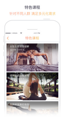 瑜伽柠檬  v1.6图2