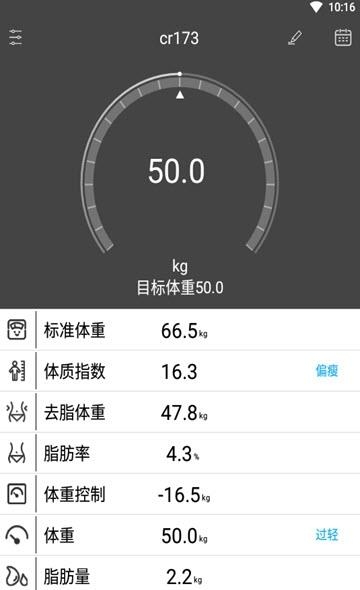 Weight体重记  v1.0图2