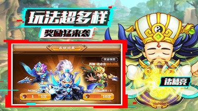 泡打三国  v1.6.9图2