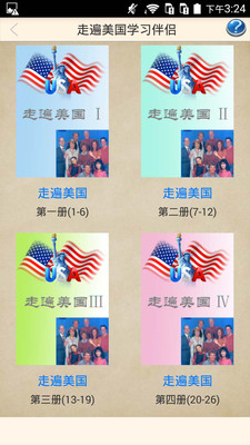 走遍美国日常会话  v2.6图4