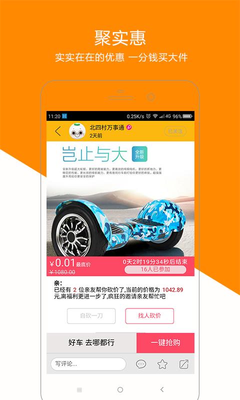 聚点生活  v1.3.0图4