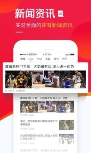 五星体育360直播  v1.0.2图2