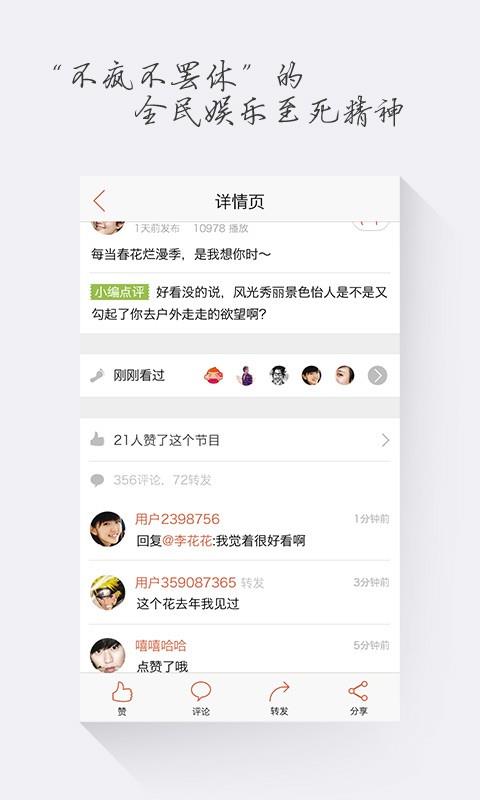 拍酷  v2.0.6.13419图3