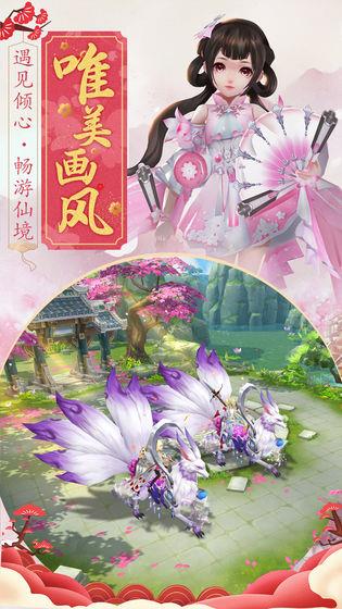 逍遥九歌行  v1.5.0图3