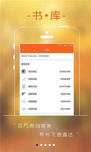 256中文网  v1.2.1图2