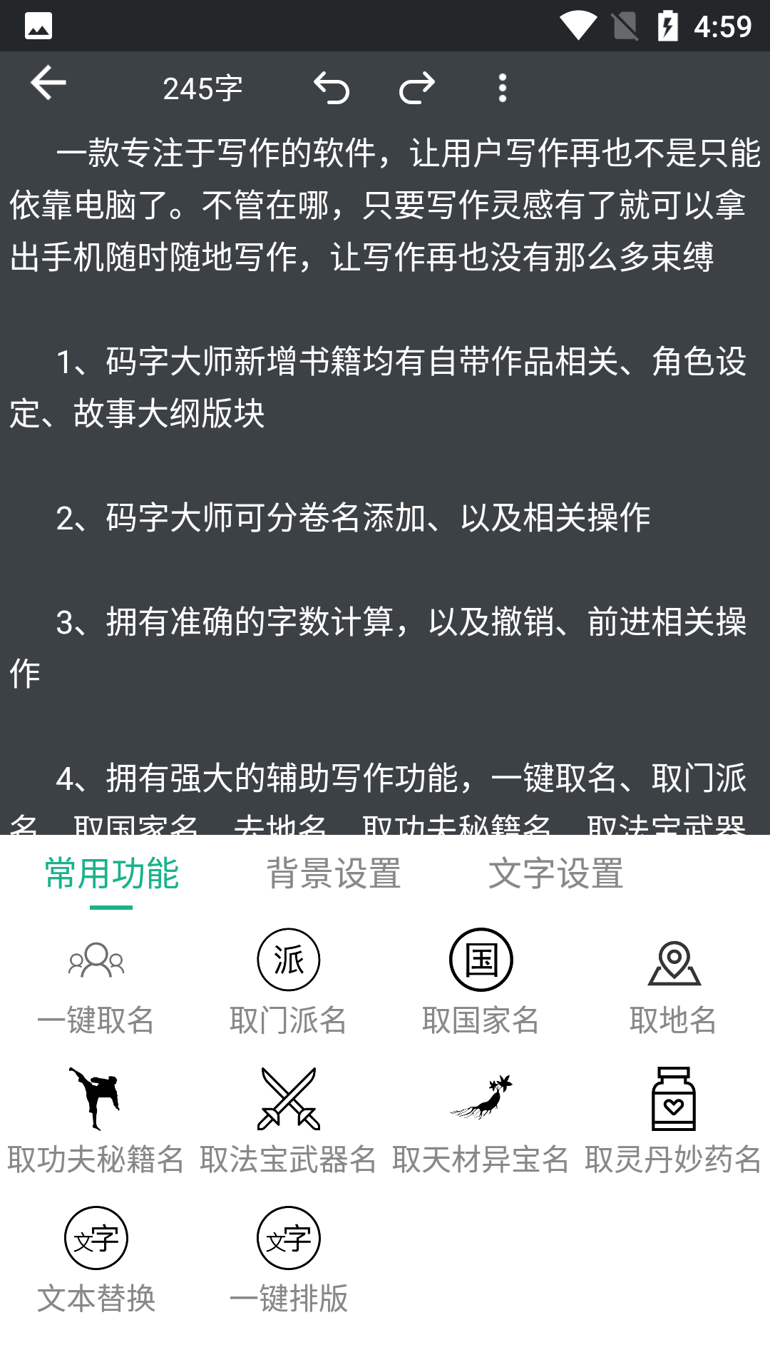 码字大师  v1.7.7图2