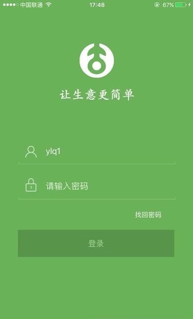 固特自动化安卓版  v1.2图4