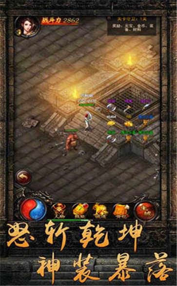 传世打金版  v13.23.11图3