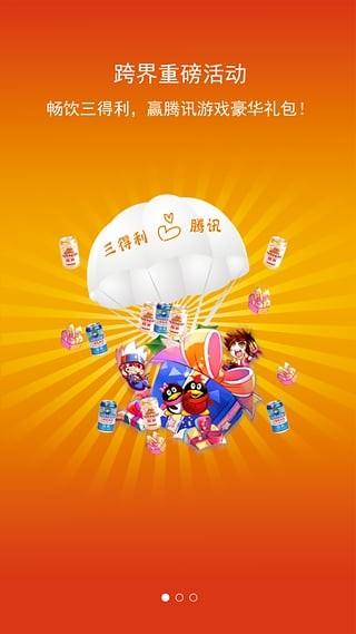 集豆扫  v3.5.13图4