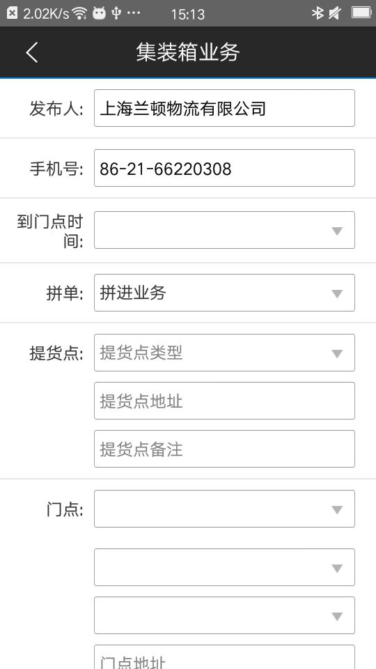 召运通  v1.6图1