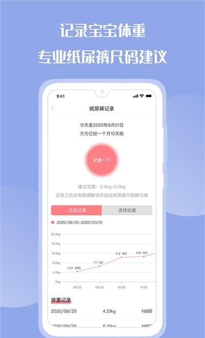 崽崽在家  v1.0.0图3