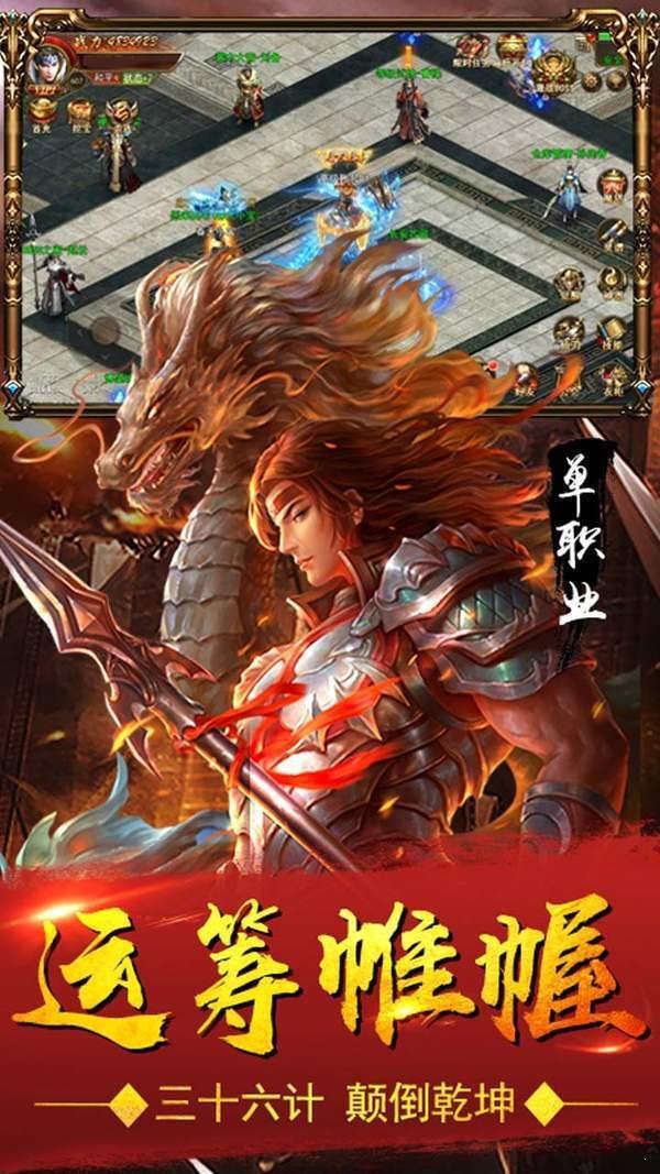 戟神单职业打金传奇  v1.1.0图1