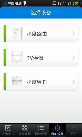 小度云播  v1.2.2图2