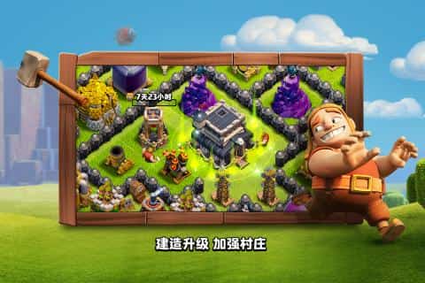 部落冲突腾讯版  v14.93.6图3