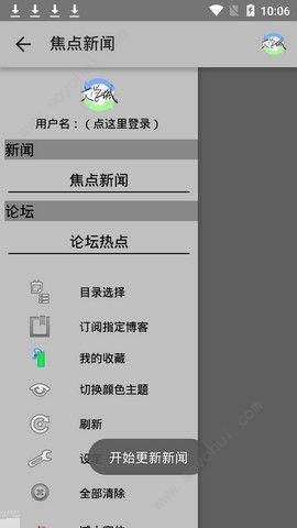 海棠线上文学城新版