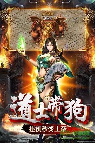 至尊火龙1.85元素版  v3.0图1