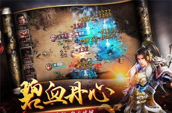 逐鹿无双  v12.0图3