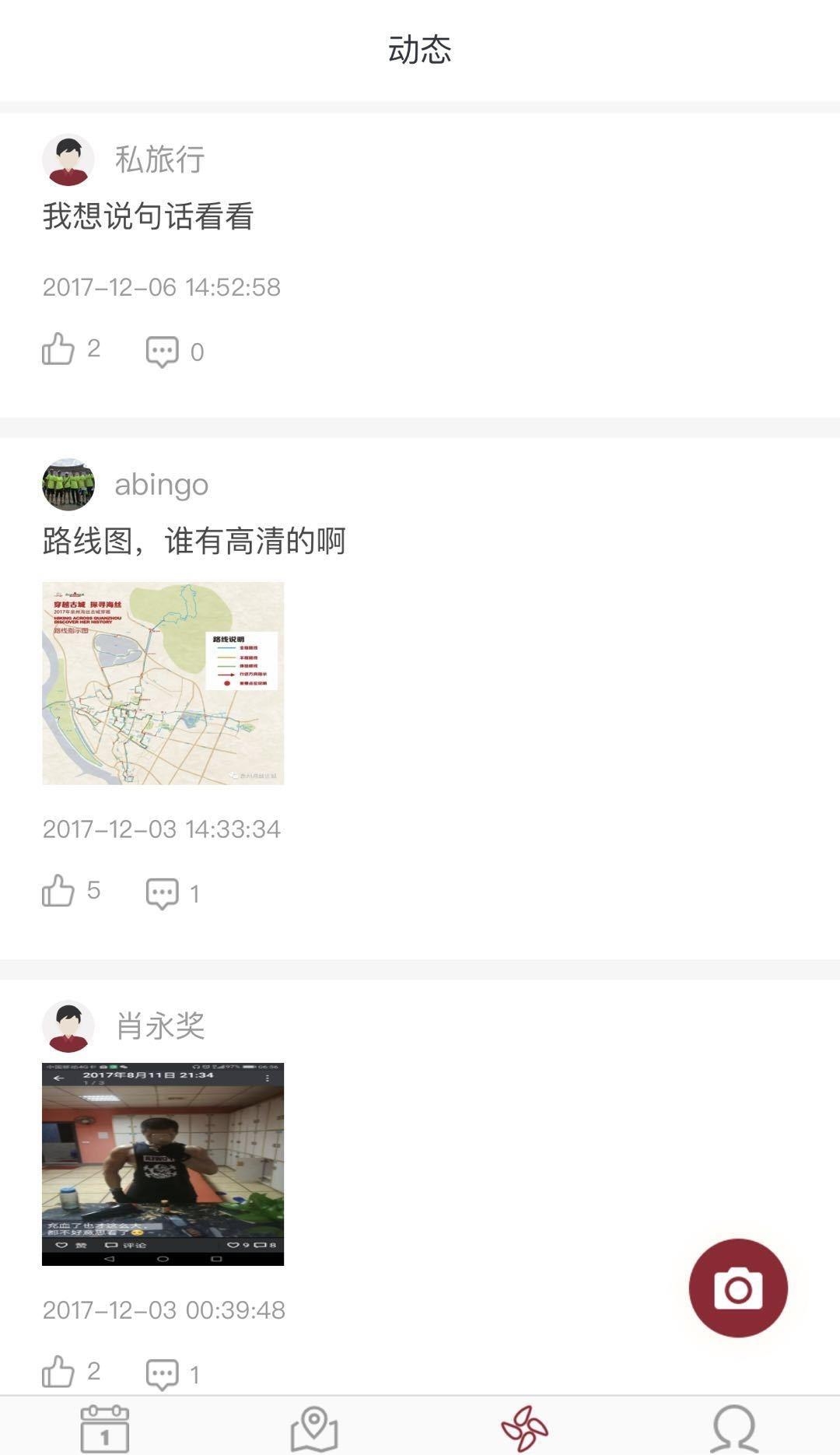 人文骚客  v2.0.14图3