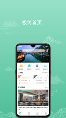 花溪慧眼  v1.3.0图4