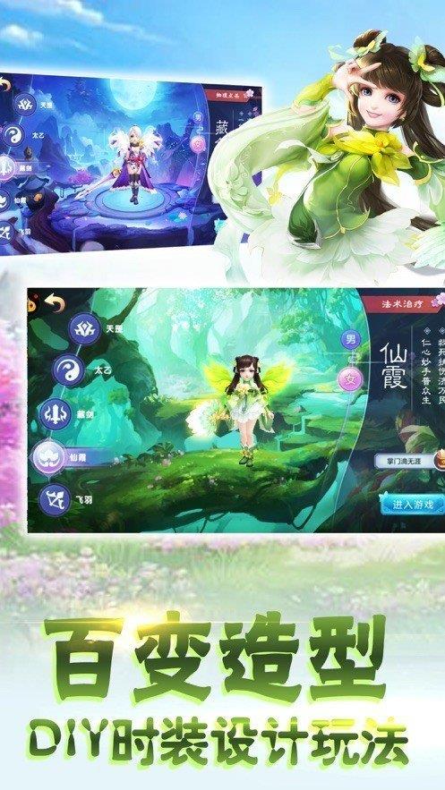 九天仙梦  v1.6.31.1图2