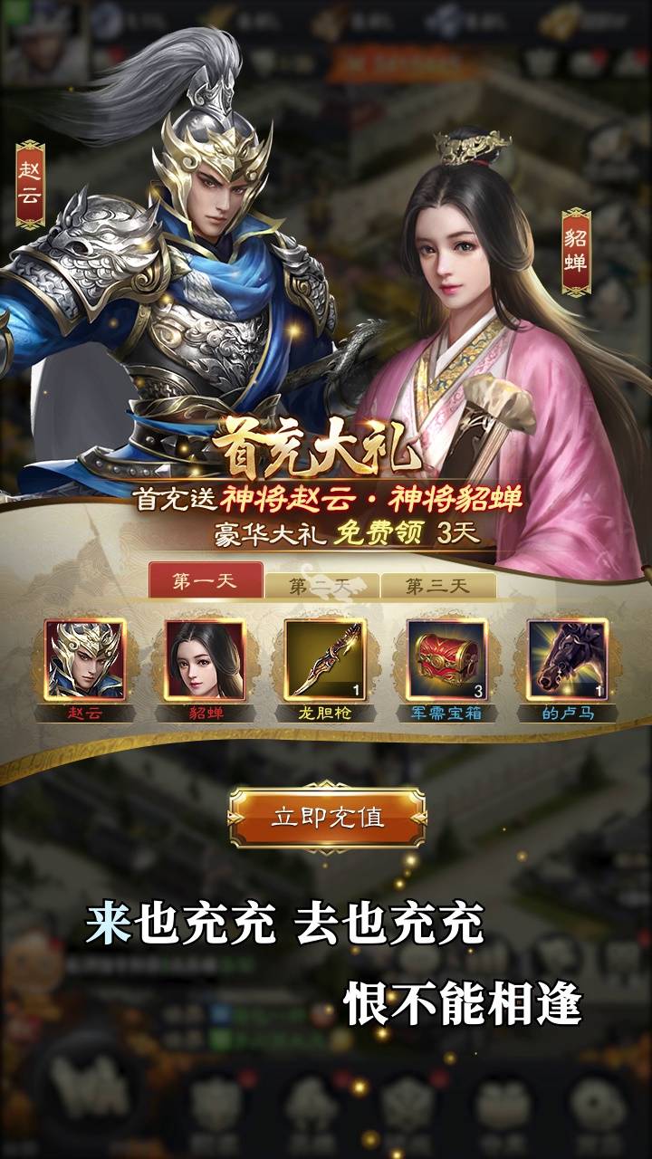 烽火枭雄  v3.8.19图2