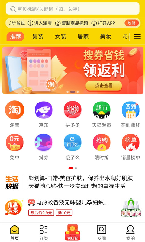 超省侠  v3.0.17图1